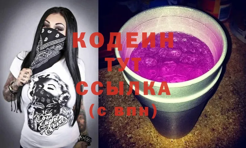 цена   Дно  Кодеиновый сироп Lean напиток Lean (лин) 